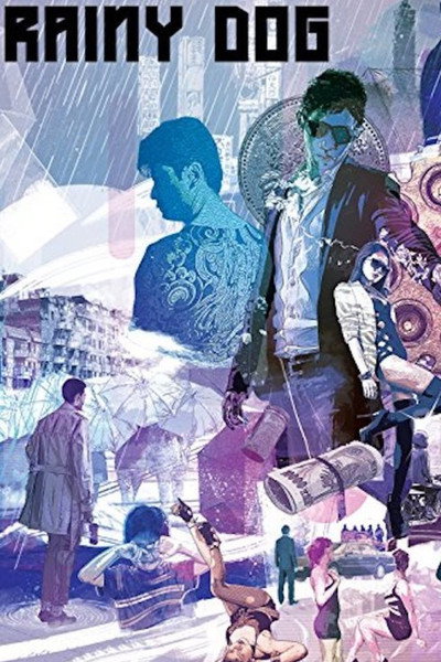 Póster de Rainy Dog