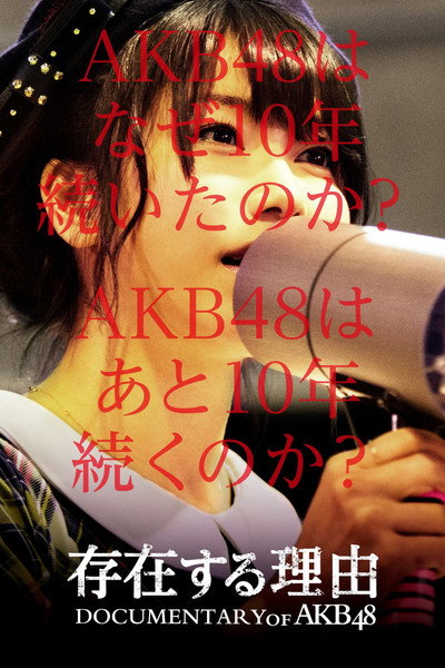 Póster de Raison D'etre: Documentary of AKB48