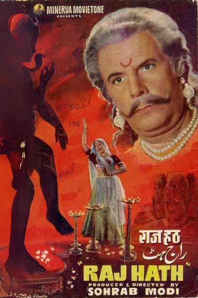 Póster de Raj Hath