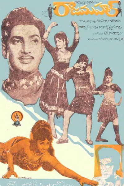 Póster de Raj Mahal