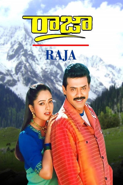 Póster de Raja