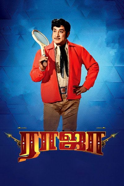 Póster de Raja
