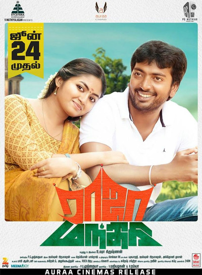 Póster de Raja Manthiri