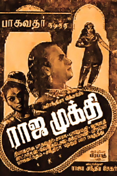 Póster de Raja Mukthi