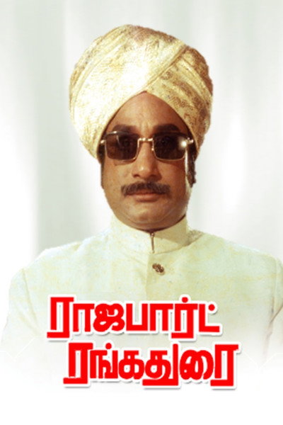 Póster de Raja Part Rangadurai