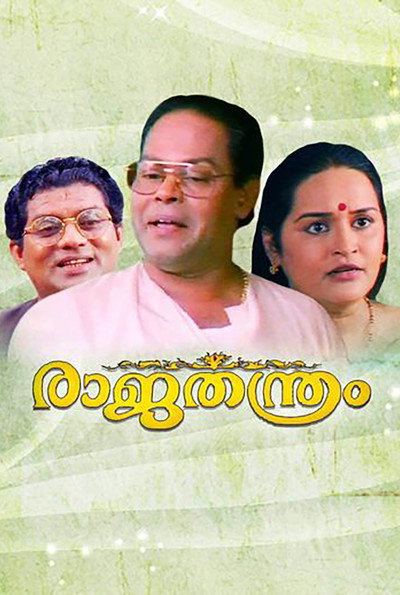 Póster de Raja Thanthram