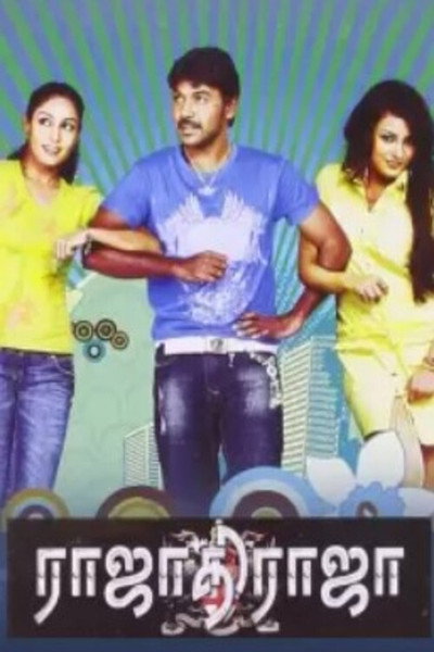 Póster de Rajadhi Raja