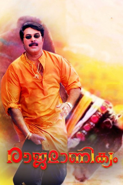Póster de Rajamanikyam