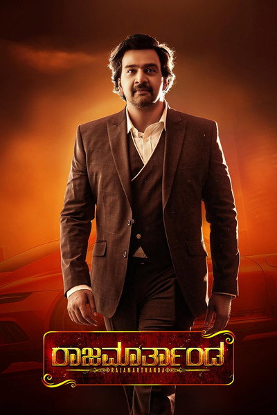 Póster de Rajamartanda