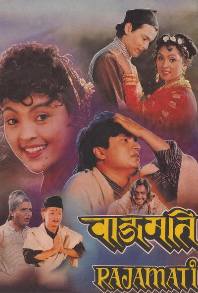 Póster de Rajamati