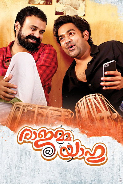 Póster de Rajamma @ Yahoo