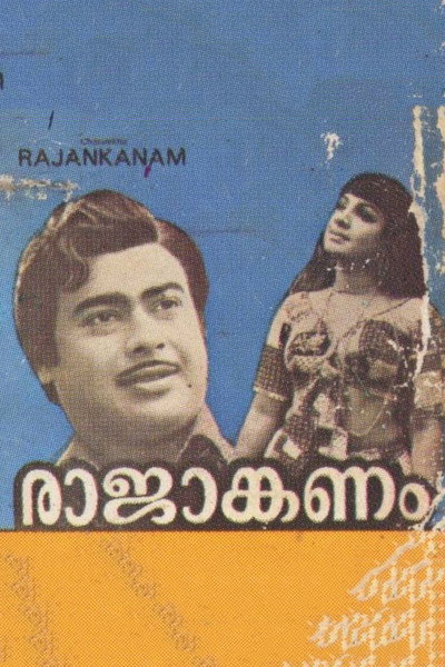 Póster de Rajanganam