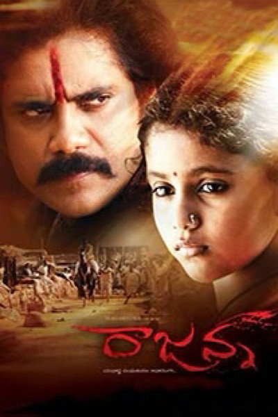Póster de Rajanna