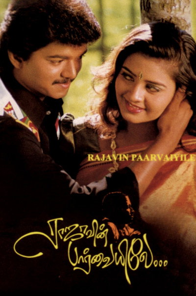 Póster de Rajavin Parvaiyile