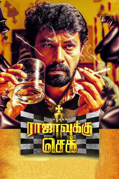Póster de Rajavukku Check