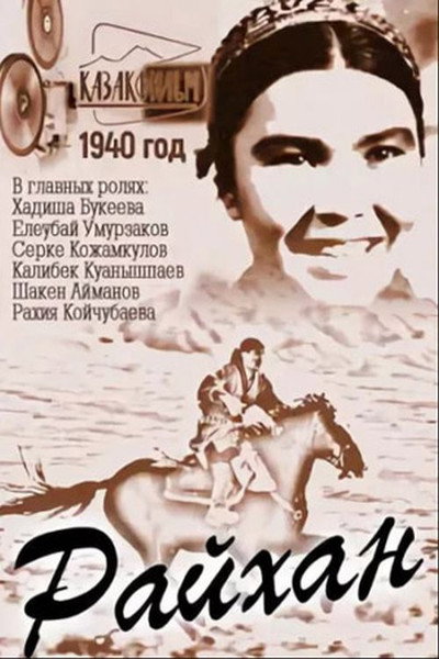 Póster de Rajchan