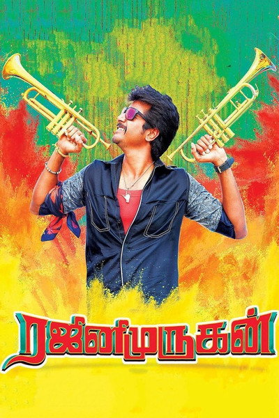 Póster de Rajini Murugan