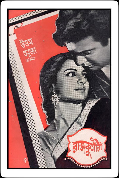 Póster de Rajkumari