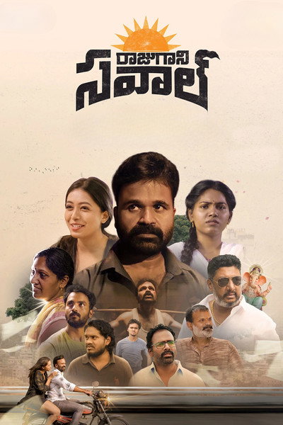 Póster de Raju Gaani Savaal