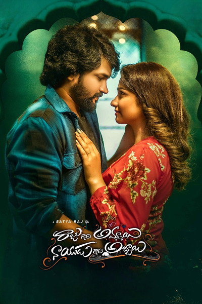 Póster de Raju Gari Ammayi Naidu Gari Abbayi