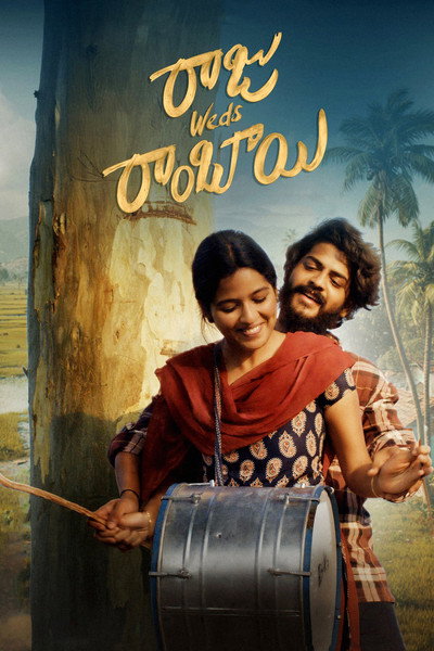 Póster de Raju Weds Rambai