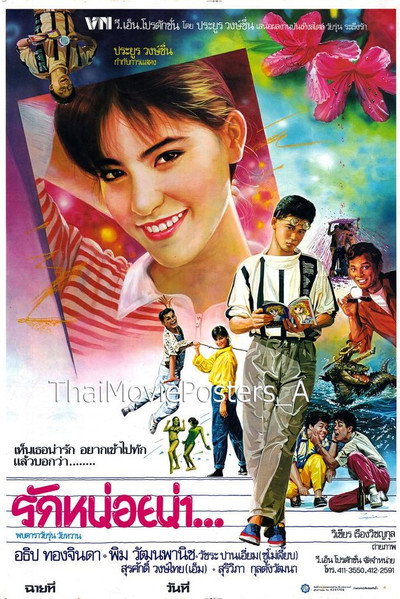 Póster de Rak noi na
