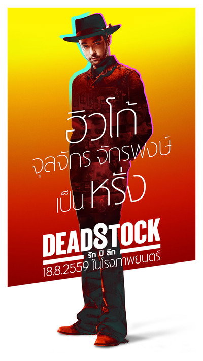 Póster de Rak Pee Luek