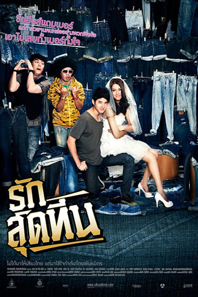 Póster de Rak Sud Teen