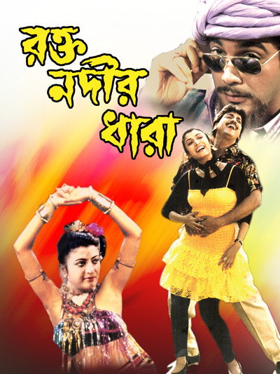 Póster de Raktanadir Dhara