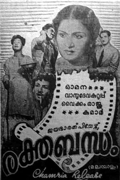 Póster de Rakthabandham