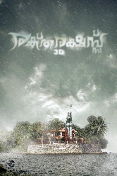 Póster de Raktharakshassu