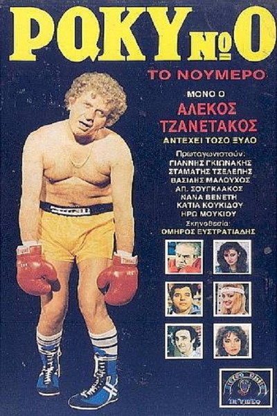 Póster de Raky No 0, to noumero