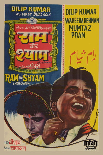 Póster de Ram Aur Shyam