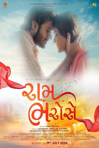 Póster de Ram Bharosey