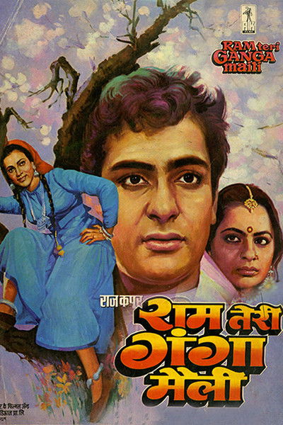 Póster de Ram Teri Ganga Maili