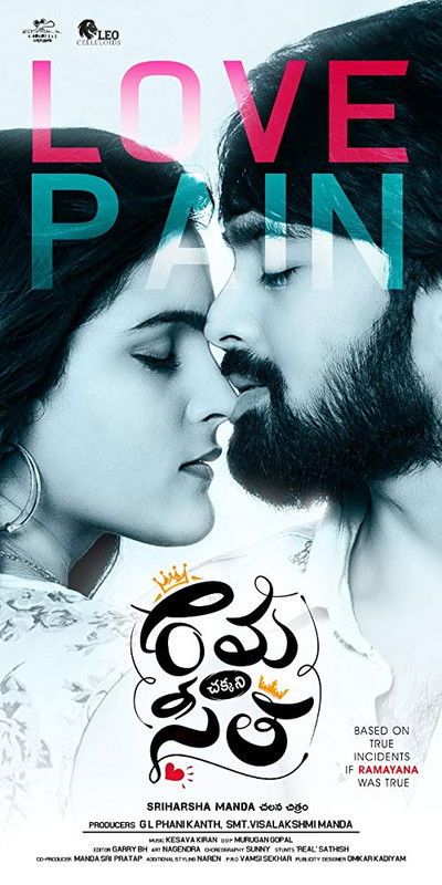 Póster de Rama Chakkani Seetha