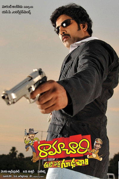 Póster de Ramachari