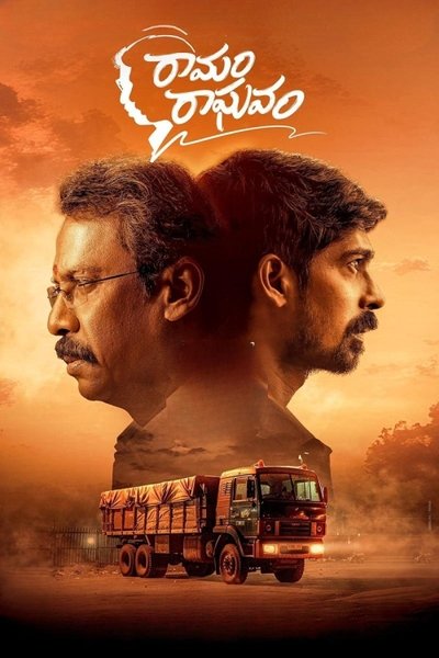 Póster de Ramam Raghavam