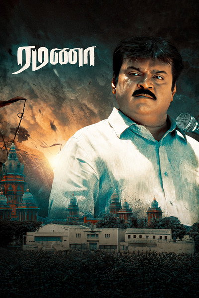 Póster de Ramana