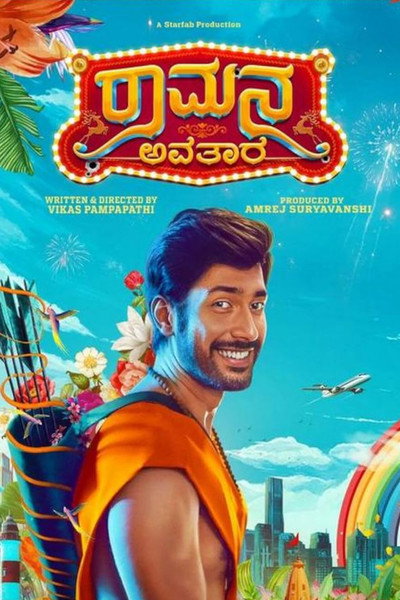 Póster de Ramana Avatara