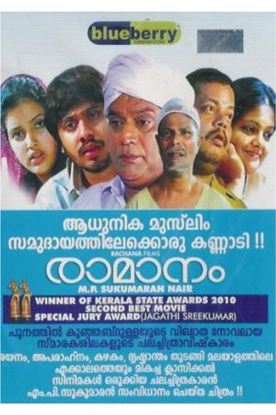 Póster de Ramanam