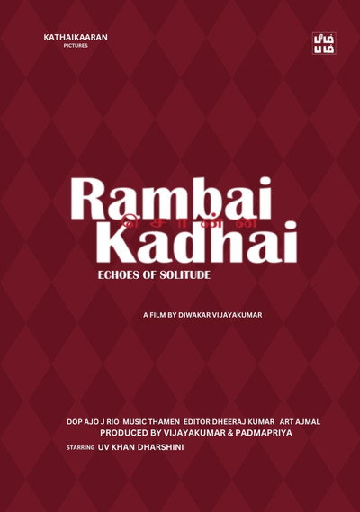 Póster de Rambai Sonna Kadhai