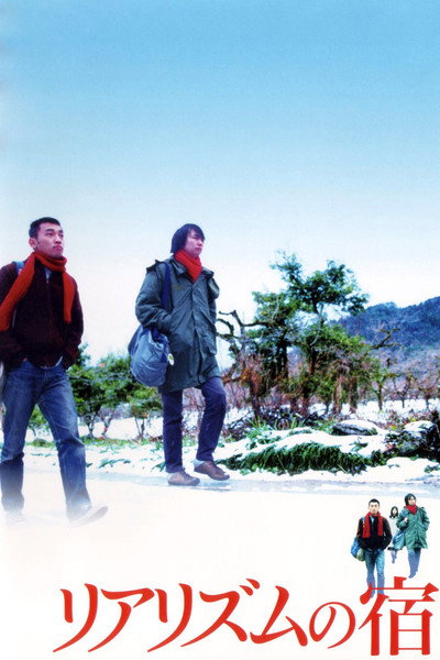 Póster de Ramblers