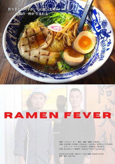 Póster de Ramen Fever