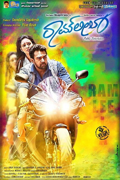 Póster de Ramleela