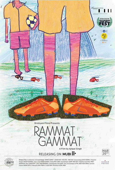 Póster de Rammat-Gammat