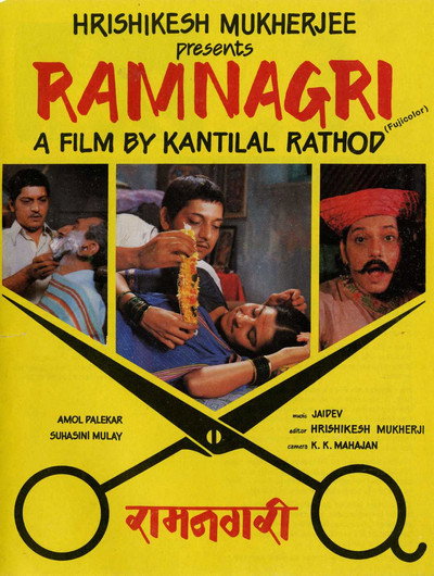Póster de Ramnagri