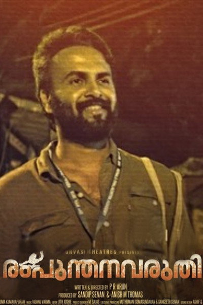 Póster de Rampunthanavaruthi