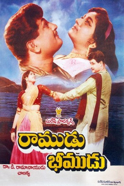 Póster de Ramudu Bheemudu