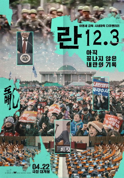 Póster de RAN 12.3